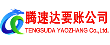 曾都要账公司