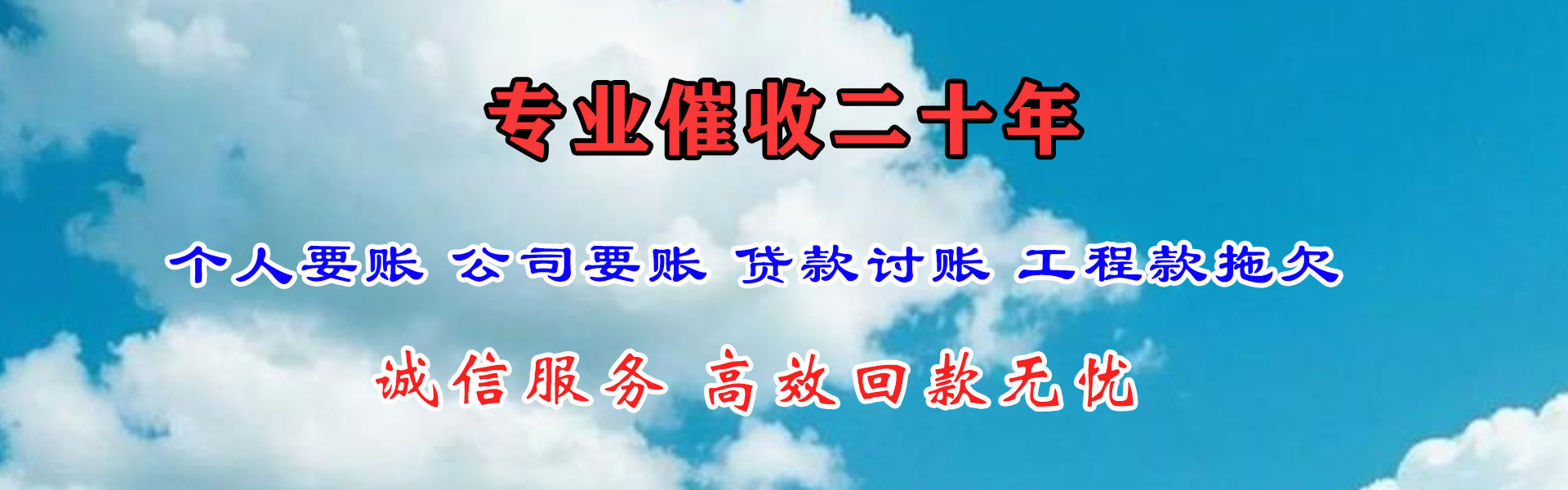 曾都追债公司