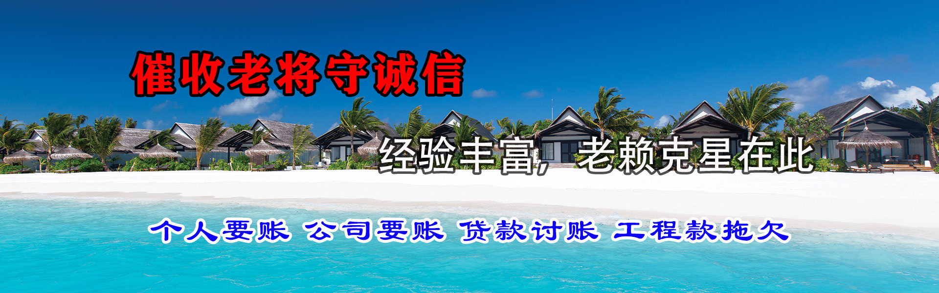曾都追债公司