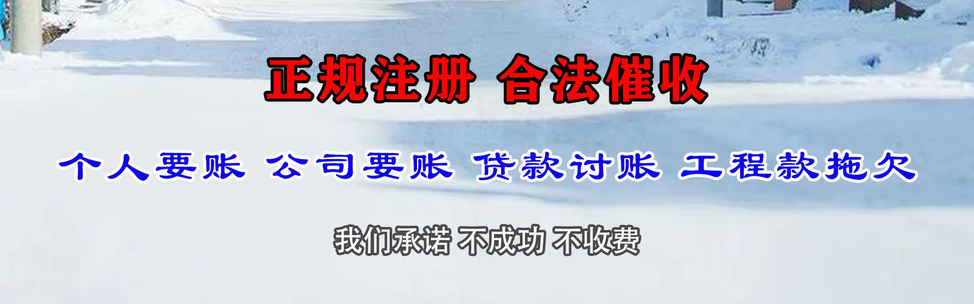 曾都要账公司